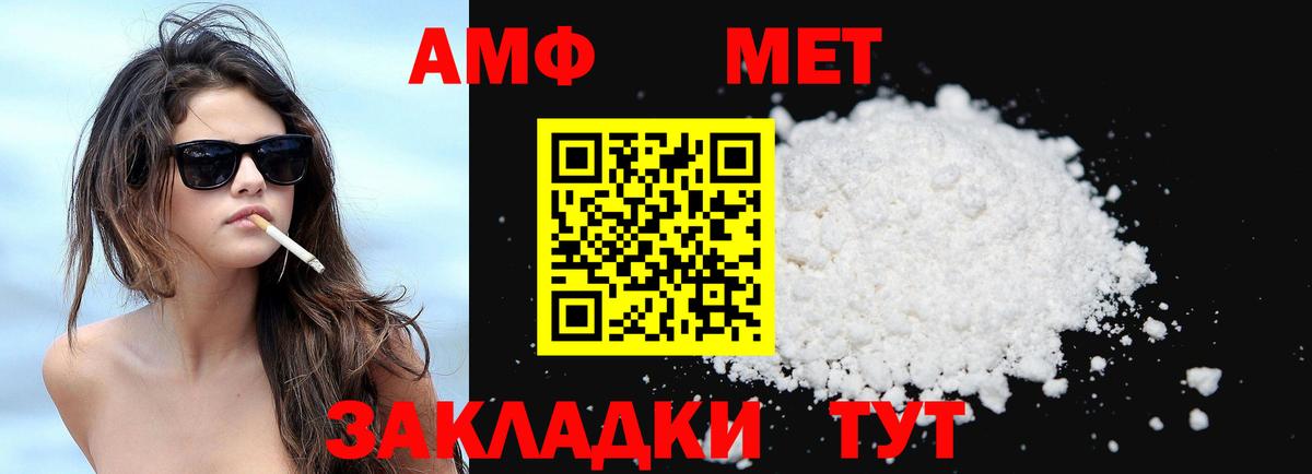 АМФ 97%  АМФЕТАМИН  Лосино-Петровский  Вход с VPN  АМФ 