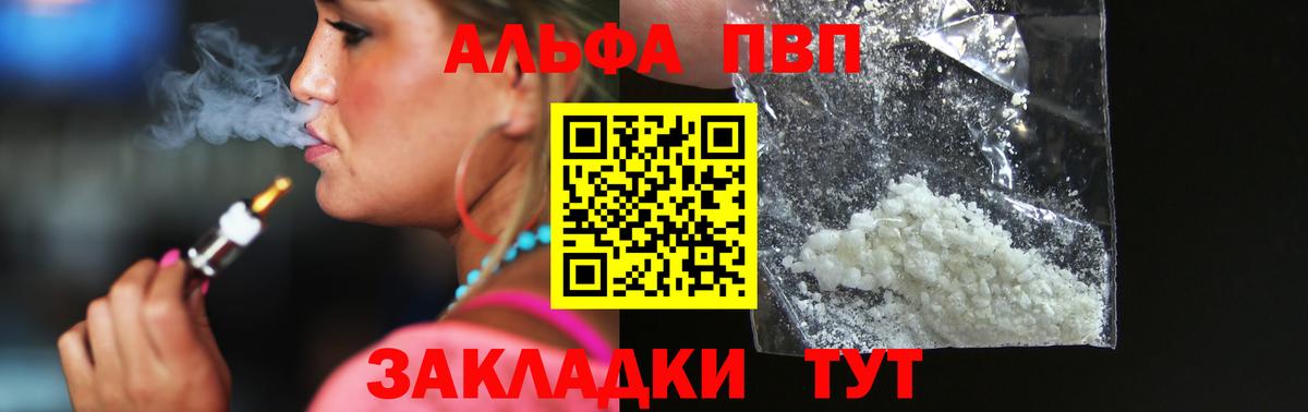 Alfa_PVP кристаллы  A PVP  Alpha-PVP кристаллы  Лосино-Петровский  Вход с VPN 