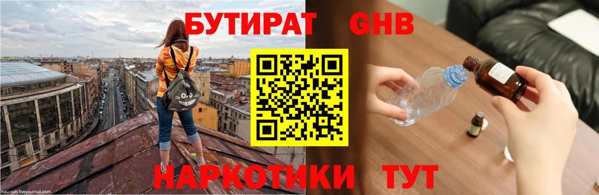 Бутират  Вход с VPN  Лосино-Петровский  Бутират буратино 