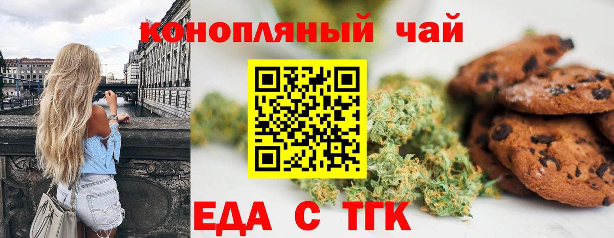 Cannafood марихуана  Вход с VPN  Лосино-Петровский 