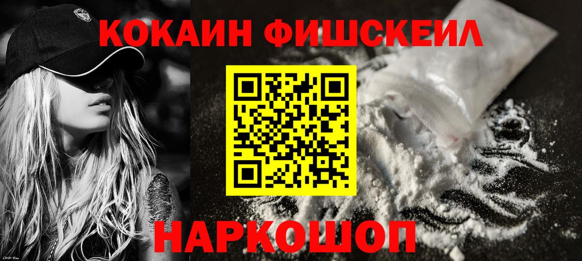 КОКАИН Эквадор Лосино-Петровский