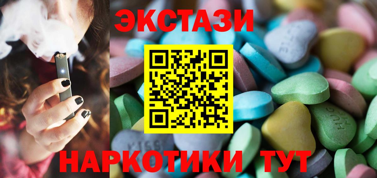 Экстази таблы  Вход с VPN  ЭКСТАЗИ круглые  OMG ССЫЛКА  Лосино-Петровский  Ecstasy  сколько стоит 