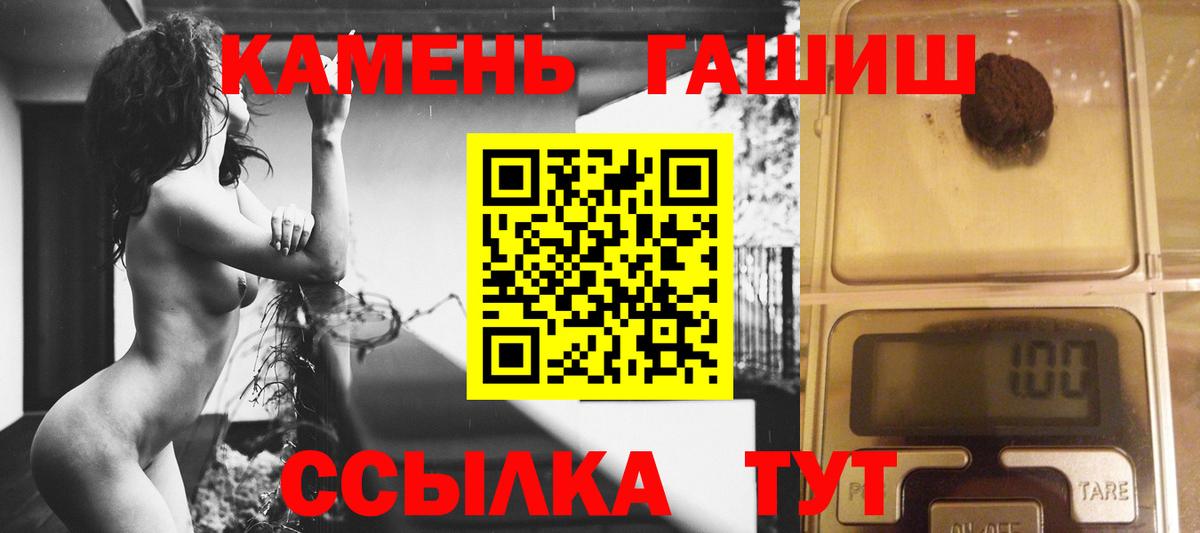 ГАШ 40% ТГК  Вход с VPN  Лосино-Петровский  ГАШ VHQ 