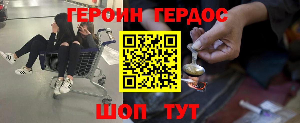 Лосино-Петровский  ГЕРОИН герыч  Вход с VPN 