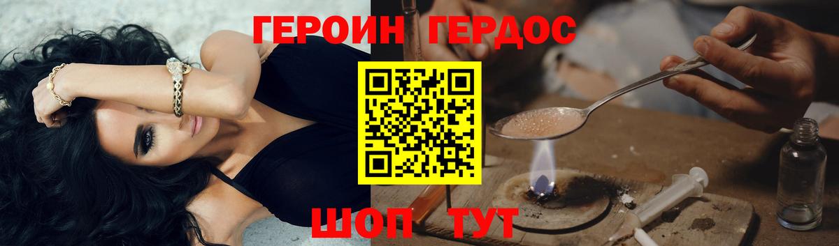 ГЕРОИН Heroin Лосино-Петровский