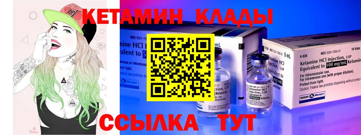 Кетамин VHQ Лосино-Петровский