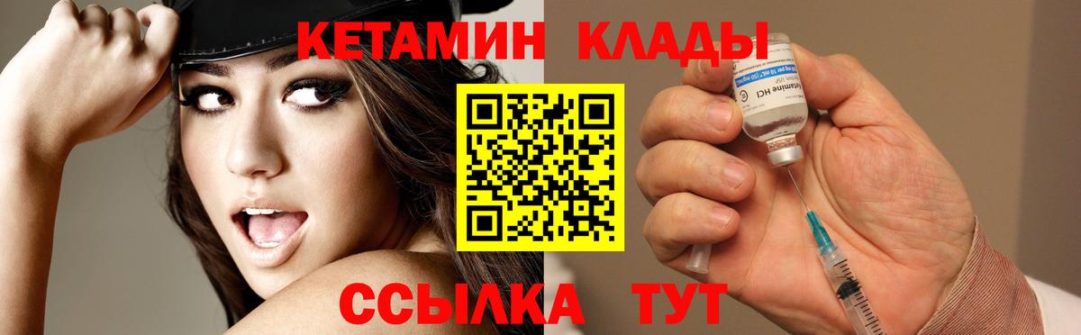Лосино-Петровский  Кетамин VHQ  Вход с VPN 