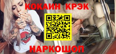 кокаин перу Заводоуковск