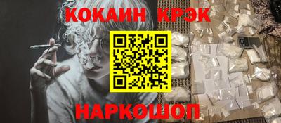 кокаин перу Заводоуковск