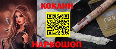 кокаин перу Заводоуковск