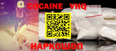 кокаин перу Заводоуковск