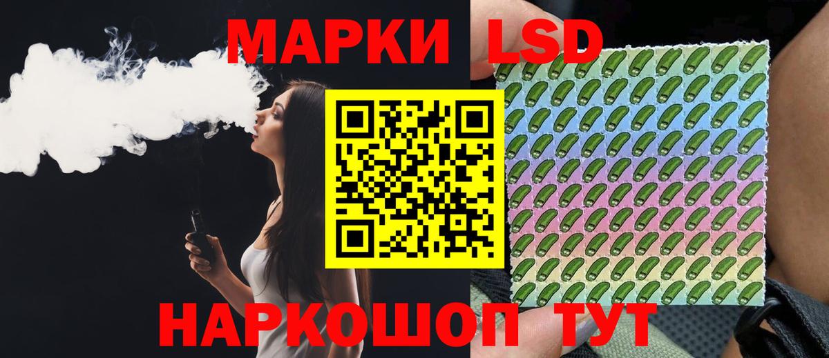 LSD-25 экстази кислота Лосино-Петровский
