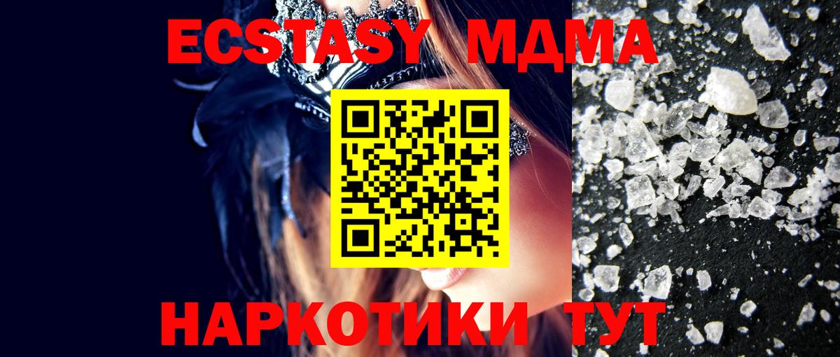 MDMA кристаллы Лосино-Петровский