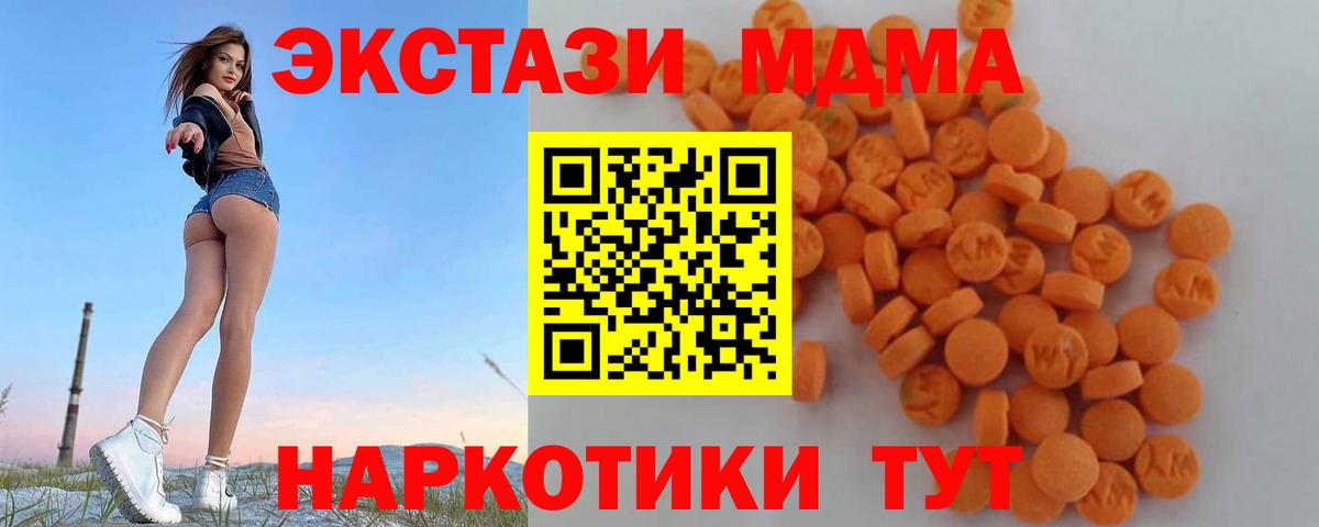 МДМА Molly  MDMA crystal  Лосино-Петровский  Вход с VPN 