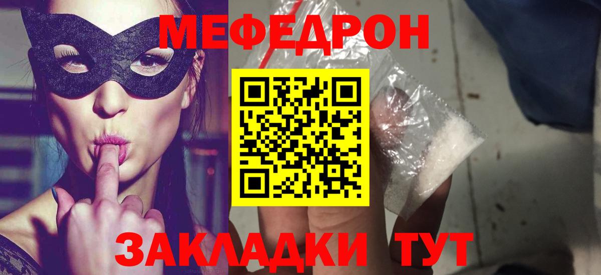 Лосино-Петровский  Меф мяу мяу  гидра маркетплейс  Вход с VPN 