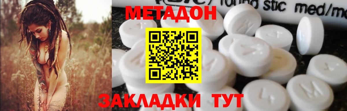 Лосино-Петровский  Метадон methadone  mega ССЫЛКА  Вход с VPN  Метадон мёд 